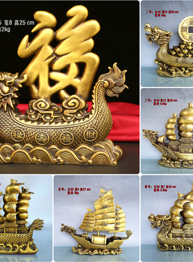 一帆风顺乘风破浪招财进宝铜龙船
