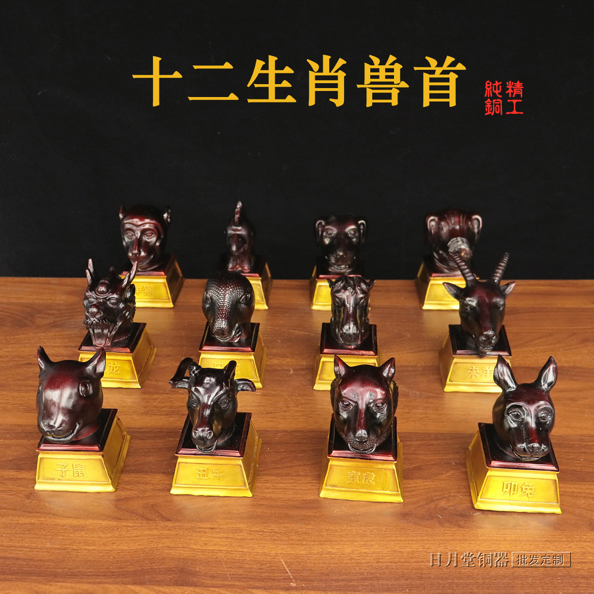 铜装饰家居办公室12生肖兽首摆件