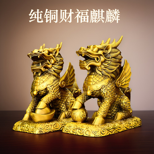 纯黄铜翅膀财福麒麟中式家居摆件