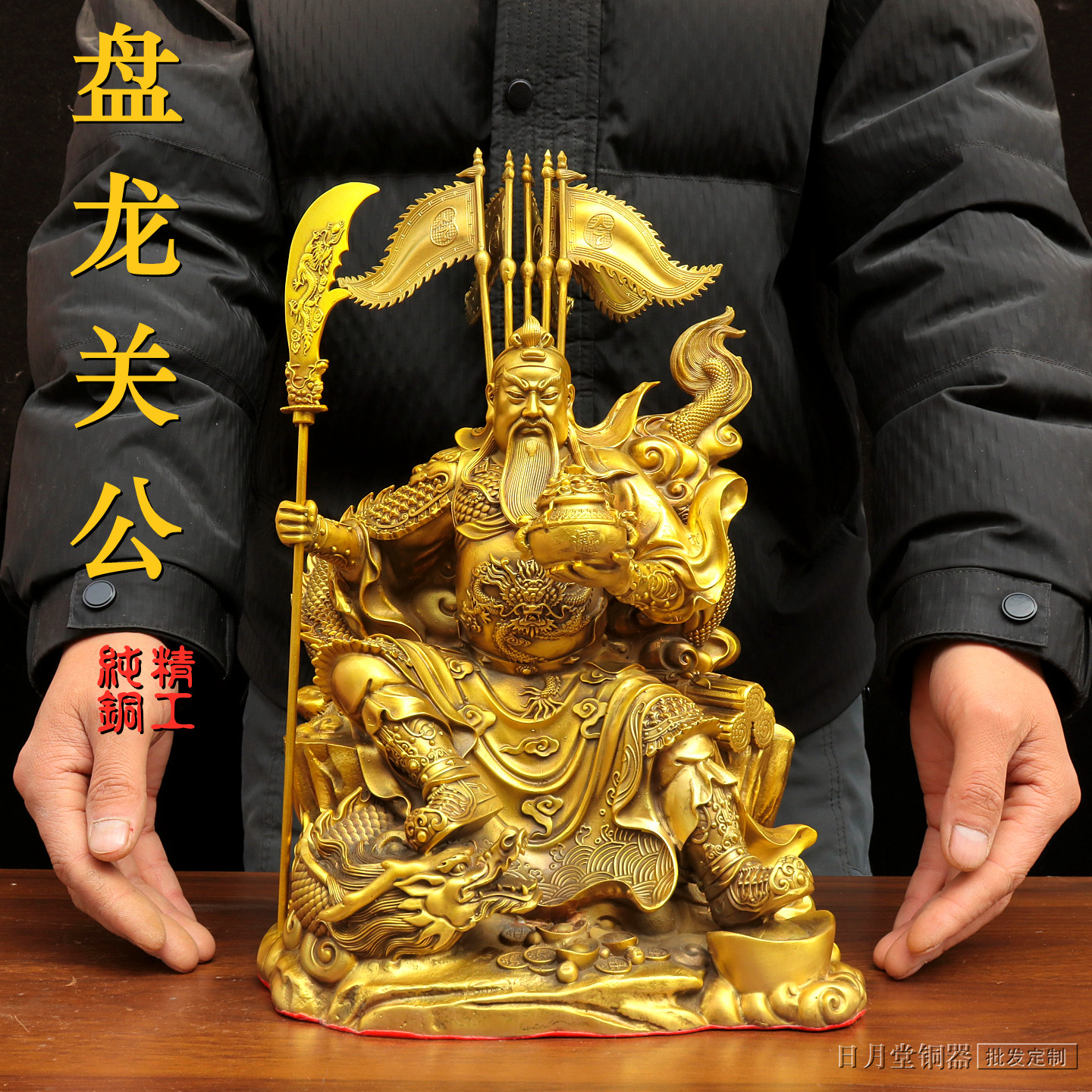 纯黄铜关公坐像武财神关公读春秋