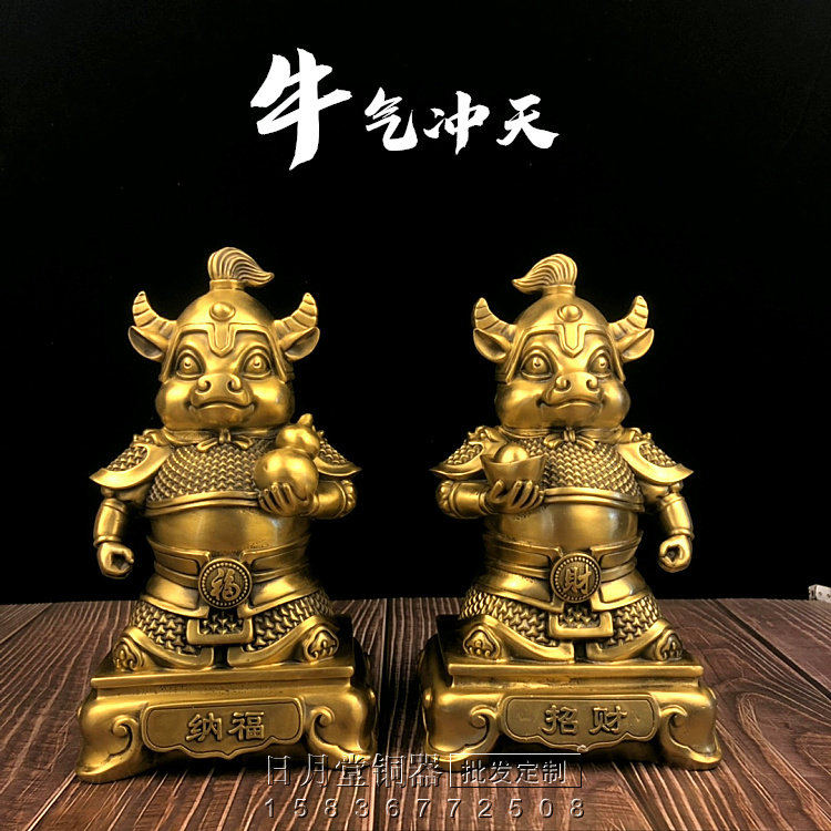 黄铜铜牛气冲天生肖牛纳福金牛大将军牛魔王市劲牛拓荒摆件