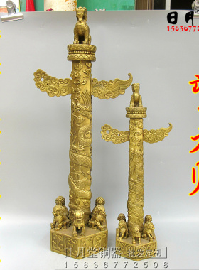 包邮黄铜纯铜华表流云柱天安门宫门狮望君归朝天吼盘龙柱摆件