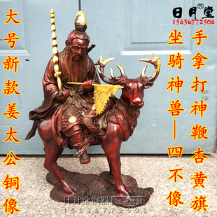 包邮纯铜姜太公像坐骑四不像拿打神鞭杏黄旗封神榜姜尚姜子牙神像