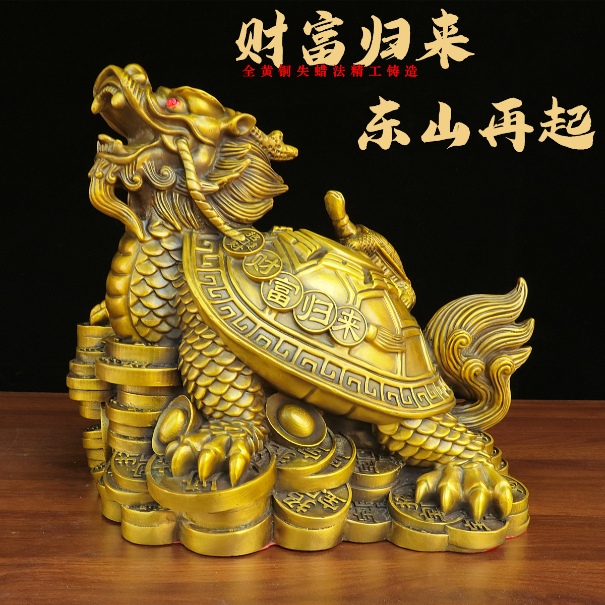 纯铜龙龟财富归来东山再起龙头龟金钱母子龙龟家用办公室礼品摆件