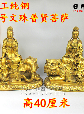 黄铜精工文殊菩萨供奉佛像