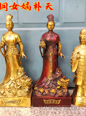 黄铜女王娘娘补天伏羲祖师铜像