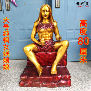 大号铜女娲娘娘补天坐像供奉摆件