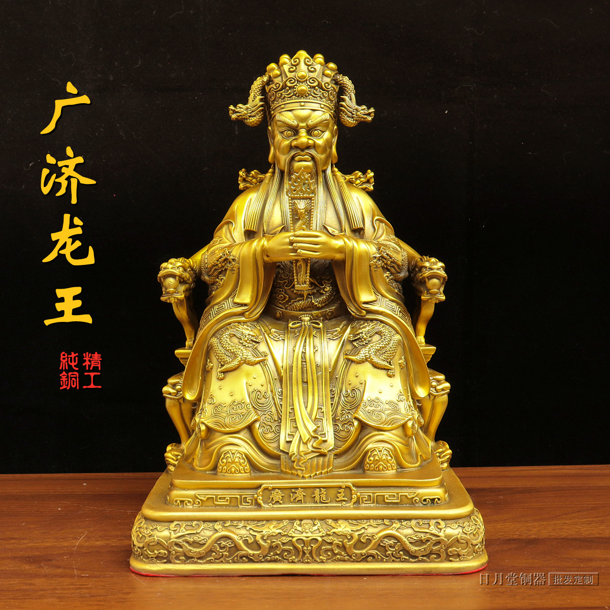 精工纯铜龙五爷财神五台山广济龙王菩萨有求必应家用佛堂供奉神像_虎窝淘