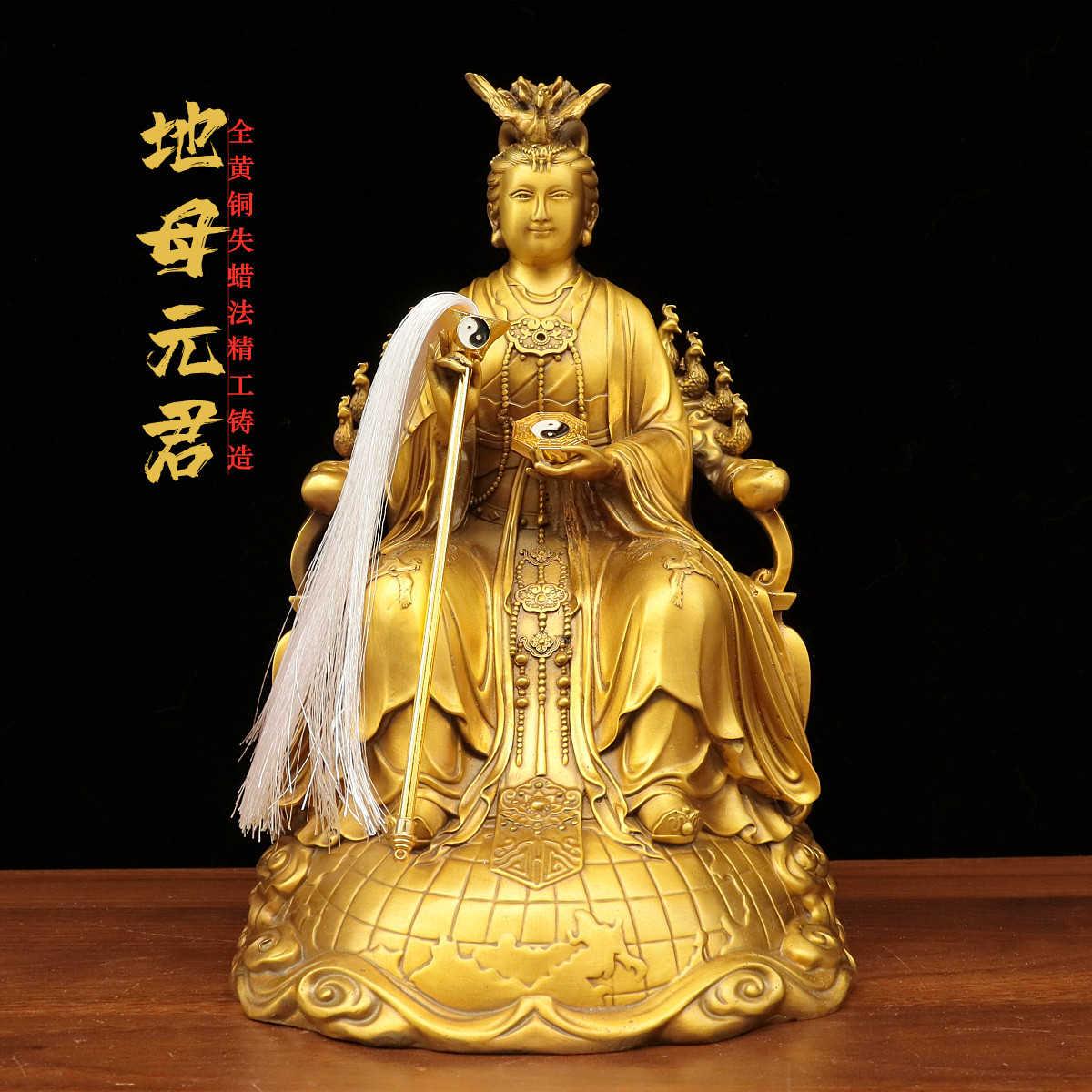 精工纯铜九龙九凤地母娘娘坐像地母元君神像皇天后土娘娘大地之母
