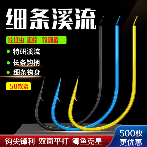 溪流鱼钩散装极细条有倒刺