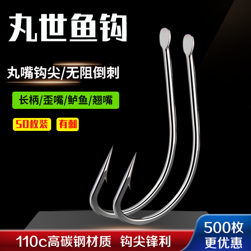 歪嘴丸世鱼钩有倒刺加强长柄细条海钓路亚爆炸钩串钩散装正品渔具