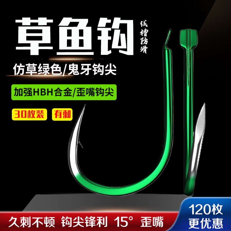 钓草鱼专用钩散装正品护线槽歪嘴鱼钩大物伊势尼钩绿色青鱼鲢鳙钩