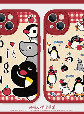 pingu企鹅适用iPhone11手机壳12Promax硅胶苹果16小羊皮新款14情侣15卡通vivos9秋冬款华为p40可爱一加13红色