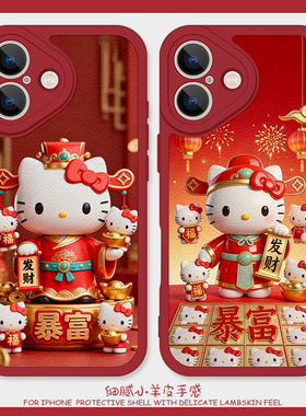 财神猫咪适用苹果13pro手机壳17promax硅胶iPhone16小羊皮11發財12暴富14红色15可爱荣耀magic7新年华为nova9