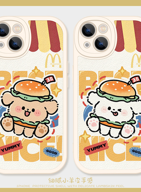 汉堡线条小狗适用iPhone12Promax手机壳苹果15硅胶11新款14情侣13可爱红米note11小羊皮vivos9麦门荣耀x30女8