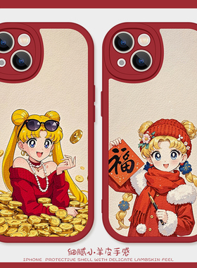送福美少女适用iPhone11手机壳14Promax硅胶苹果16小羊皮12红色新年15马年vivox60本命年小米13可爱荣耀x50女