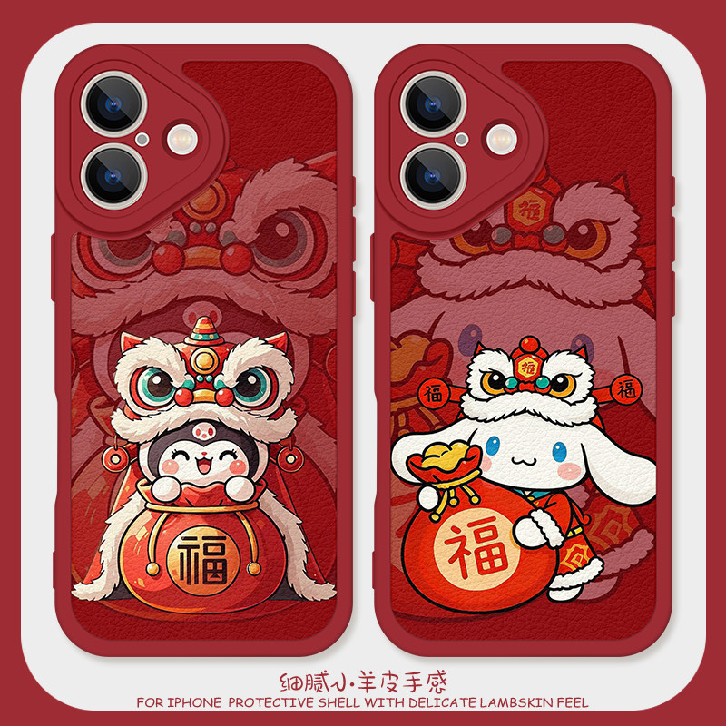 送福啦库洛米适用iPhone16手机壳12promax硅胶苹果17小羊皮11帕恰狗14情侣15可爱13红色一加ace6新年荣耀100,3C数码配件,手机保护套/壳,淘宝优惠券,粉丝福利购,淘宝优惠卷