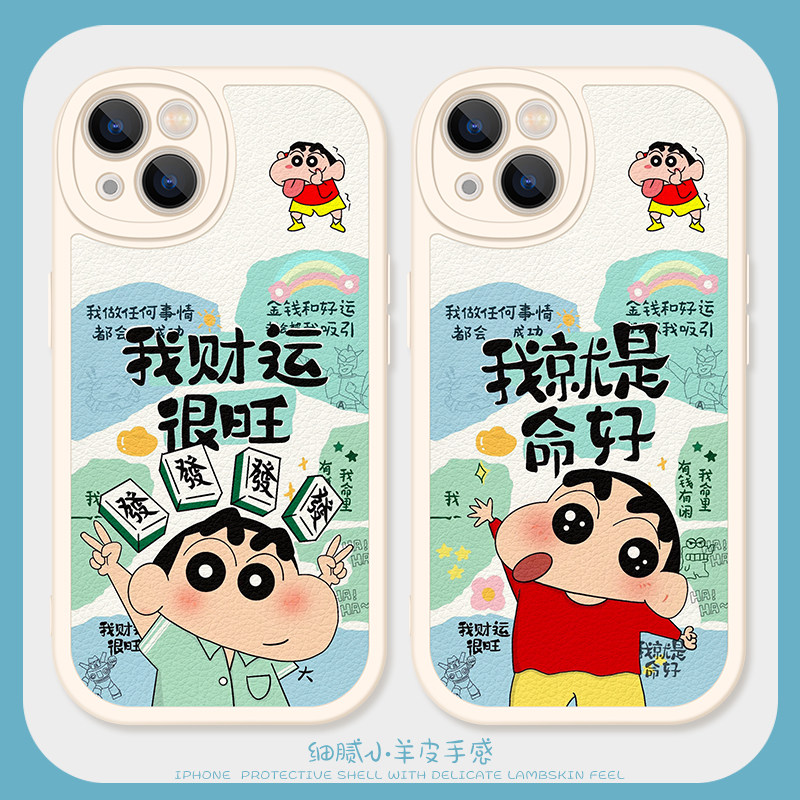 發發發小新卡通情侣手机壳