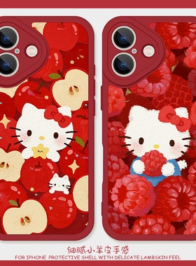巨好看Kitty猫适用苹果14plus手机壳15promax硅胶iPhone17小羊皮11卡通12可爱13女生16红色一加ace3软荣耀500