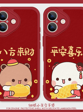 新年八方来财适用iPhone14手机壳15promax硅胶苹果17小羊皮11红色12过年13一二布布16情侣红米k90卡通8plus女