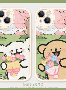 捧花线条小狗适用iPhone16pro手机壳11Promax硅胶苹果15情侣12卡通13卡通14高级华为畅享70x小清新华为nova10
