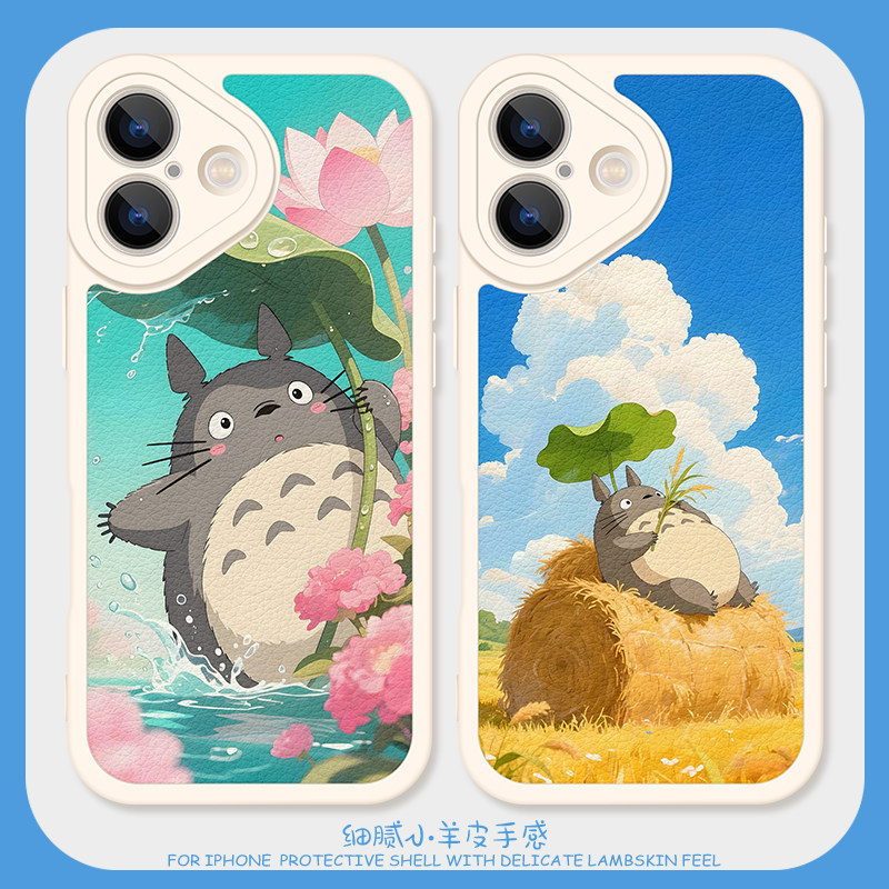 夏日荷叶适用iPhone16pro手机壳13promax硅胶苹果17小羊皮11新款龙猫14情侣15可爱iQOOx200女生一加12荣耀60
