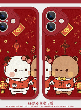 新年一二布布适用iPhone16plus手机壳11promax硅胶iPhone17小羊皮12红色x可爱14情侣15卡通iQOOz9马年一加13t