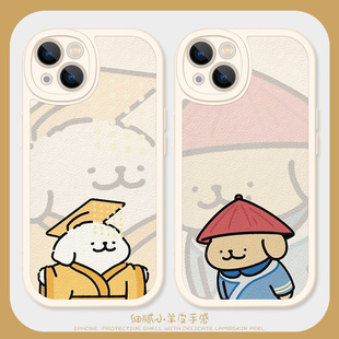 搞怪皇上适用苹果15pro手机壳13promax硅胶iPhone16小羊皮11新款 12卡通线条小狗华为mate70rs情侣小米14可爱x