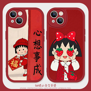 新年心想事成适用苹果16pro手机壳12Promax硅胶iPhone15小羊皮11红色13女生14小丸子findx8可爱iQOOz9turbo软