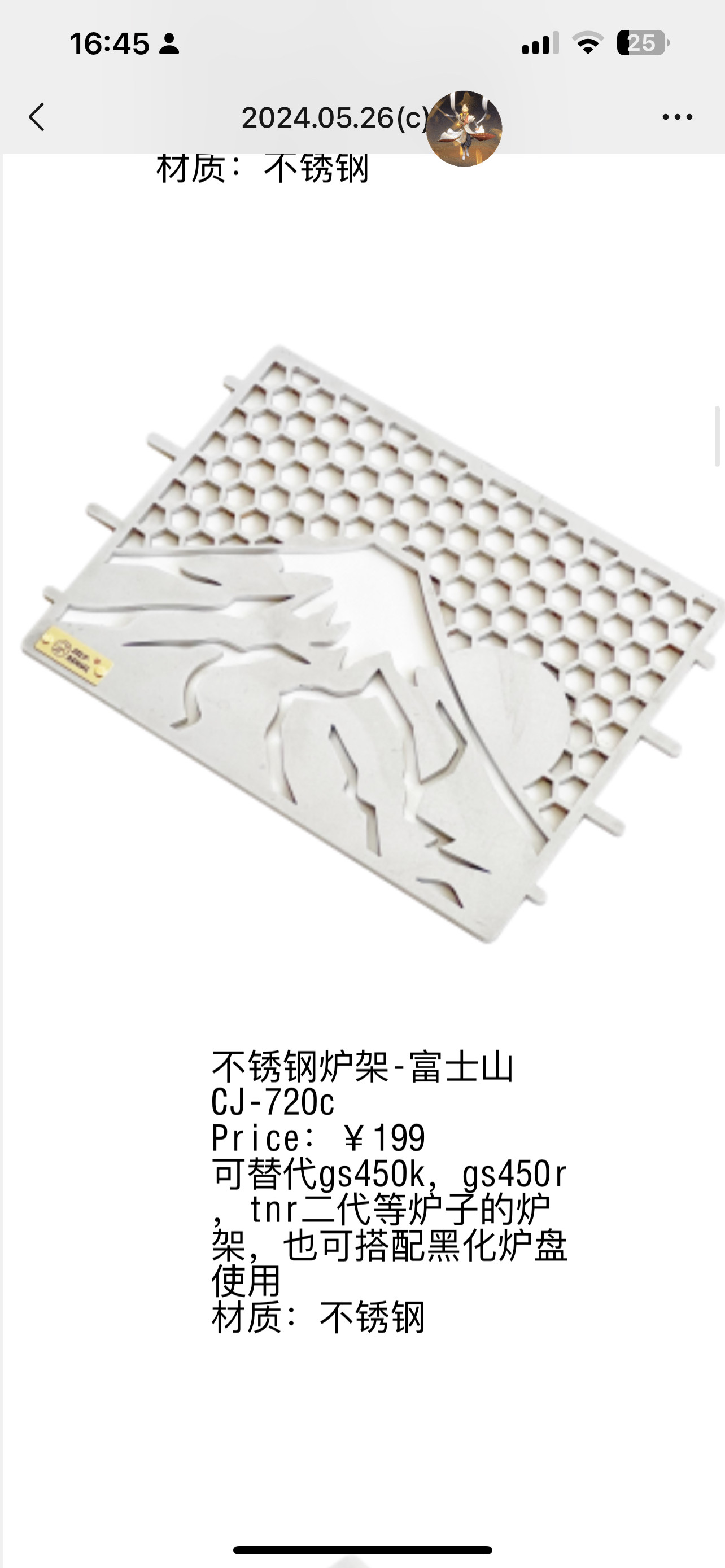 户外gs450igt炉盘架炉罩不锈钢替换炉架焚火架盖板支架图片