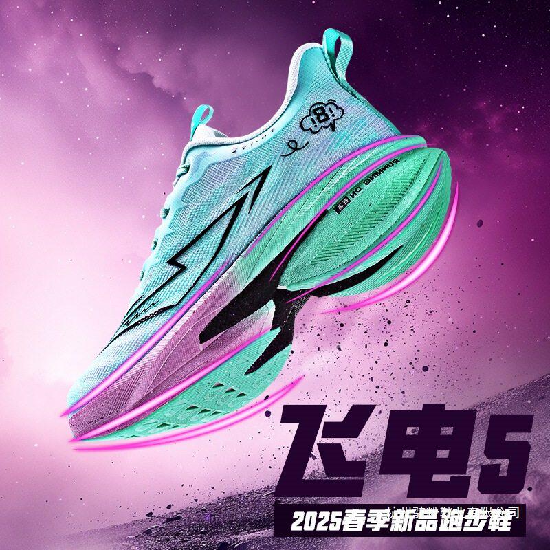 飞电5U减震碳板跑鞋秋季学生竞速5C鞋儿童运动鞋男款专业跑步鞋子