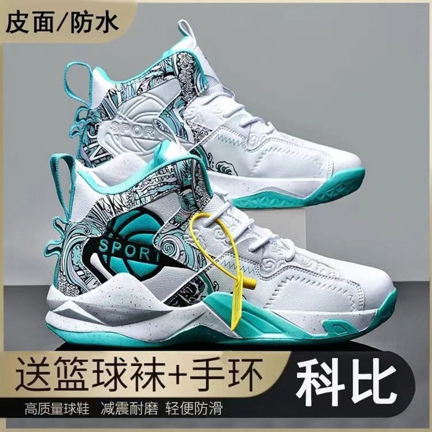 毒液科比篮球鞋实战防滑减震夏季网面透气高帮中大童儿童运动鞋男