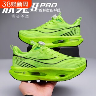 赤兔8PRO碳板跑鞋男青少年夏季透气专业竞速减震跑步鞋体测运动鞋