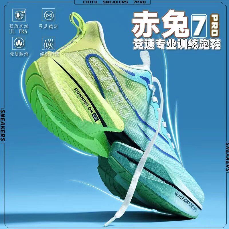 apl篮球鞋运动鞋赤兔7pro跑鞋运动鸳鸯2026新款8男夏季超轻跑步鞋