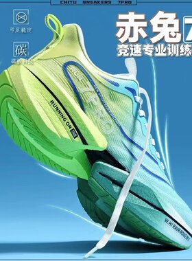 apl篮球鞋运动鞋赤兔7pro跑鞋运动鸳鸯2026新款8男春季超轻跑步鞋