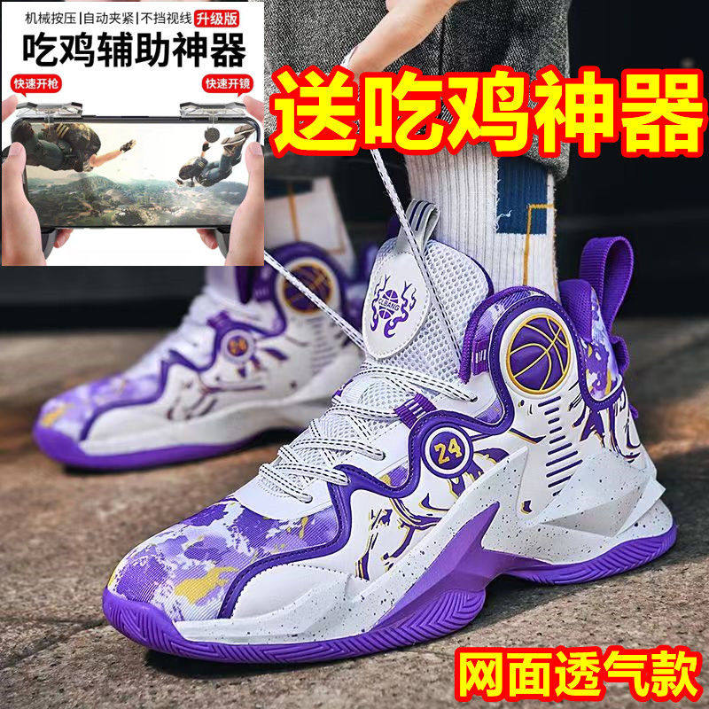 科比24篮球鞋男摩擦有声音毒液詹姆斯耐磨防滑实战高帮正品运动鞋