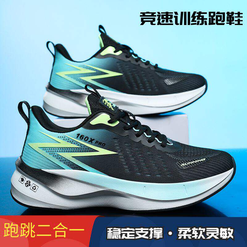 跑步鞋男款春季透气网面轻便大码运动鞋学生中考竞速碳板专用跑鞋