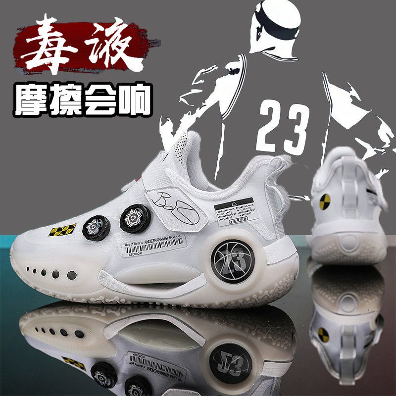 毒液篮球鞋男款鞋子2026新款男童专业运动鞋学生实战球鞋摩擦会响