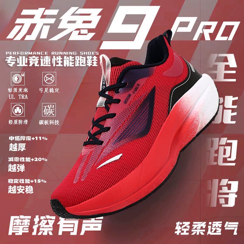 赤兔8pro碳板儿童跑鞋学生中考专用跑步鞋竞速减震9pro男童运动鞋