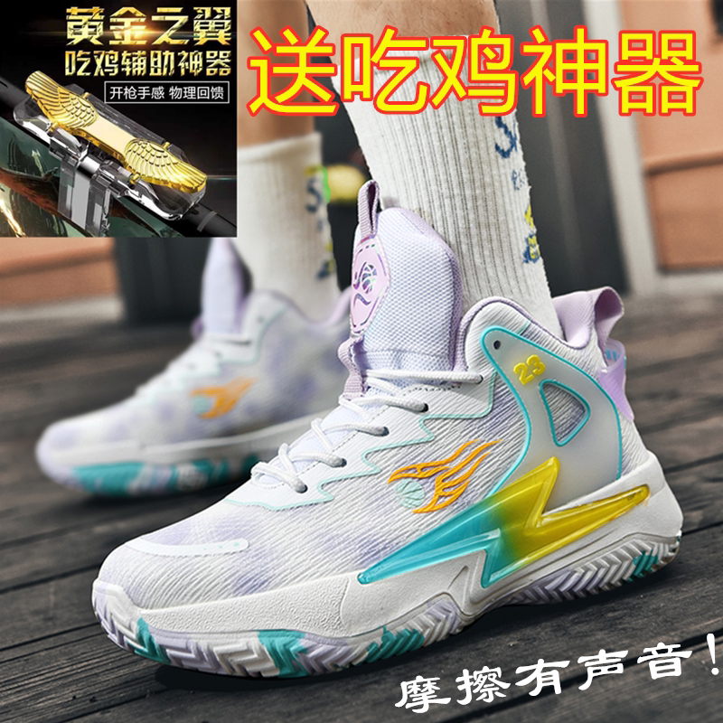 毒液詹姆斯篮球鞋摩擦有声音比赛耐磨轻便透气高帮男少年鸳鸯球鞋