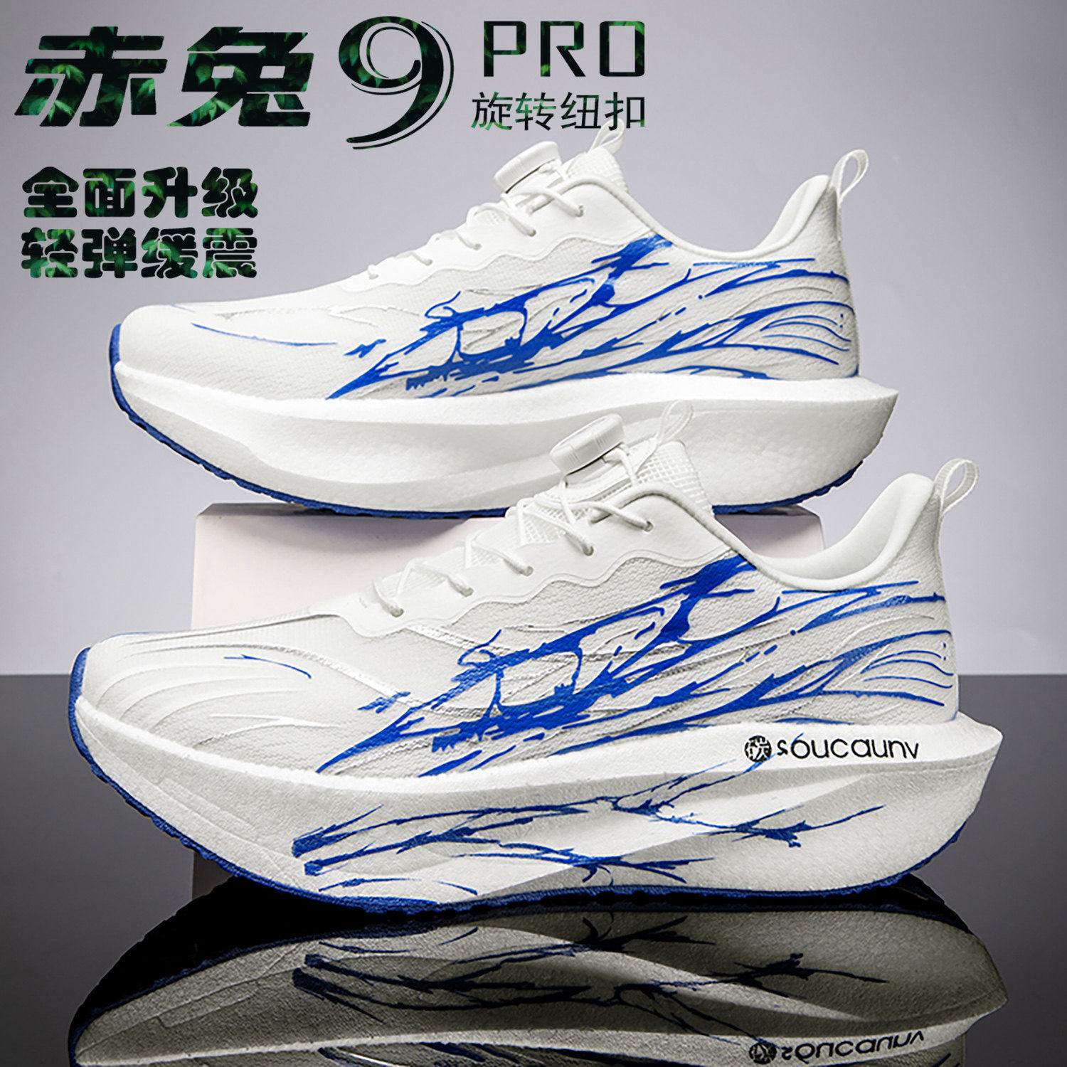 赤兔9pro跑步鞋儿童学生碳板竞速心跳跑鞋男童鞋子运动波鞋8pro