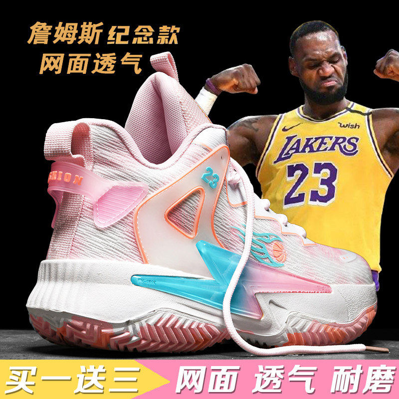 毒液詹姆斯篮球鞋男款青少年儿童专业减震透气防滑粉色球鞋男女孩
