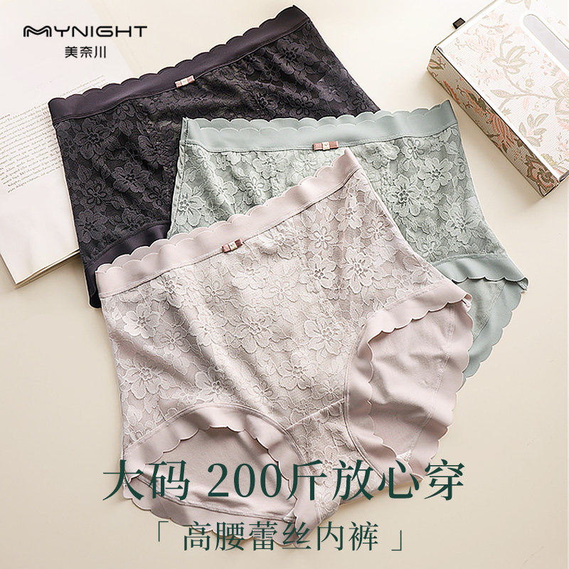 美奈川大码内裤胖MM薄款中高腰三角裤女夏季短裤舒适不卡档三条装