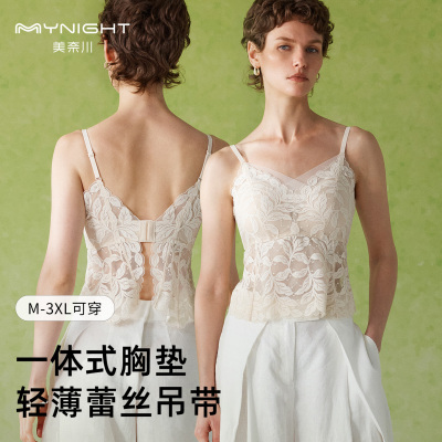 美奈川吊带背心女文胸一体式带胸垫薄款大码蕾丝美背打底内衣夏季
