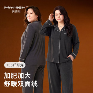 美奈川大码套装长袖双面绒薄款保暖居家睡衣柔软家居服可外穿新款