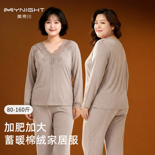 美奈川大码套装家居服女保暖休闲舒适薄款秋衣秋裤睡衣长袖长裤