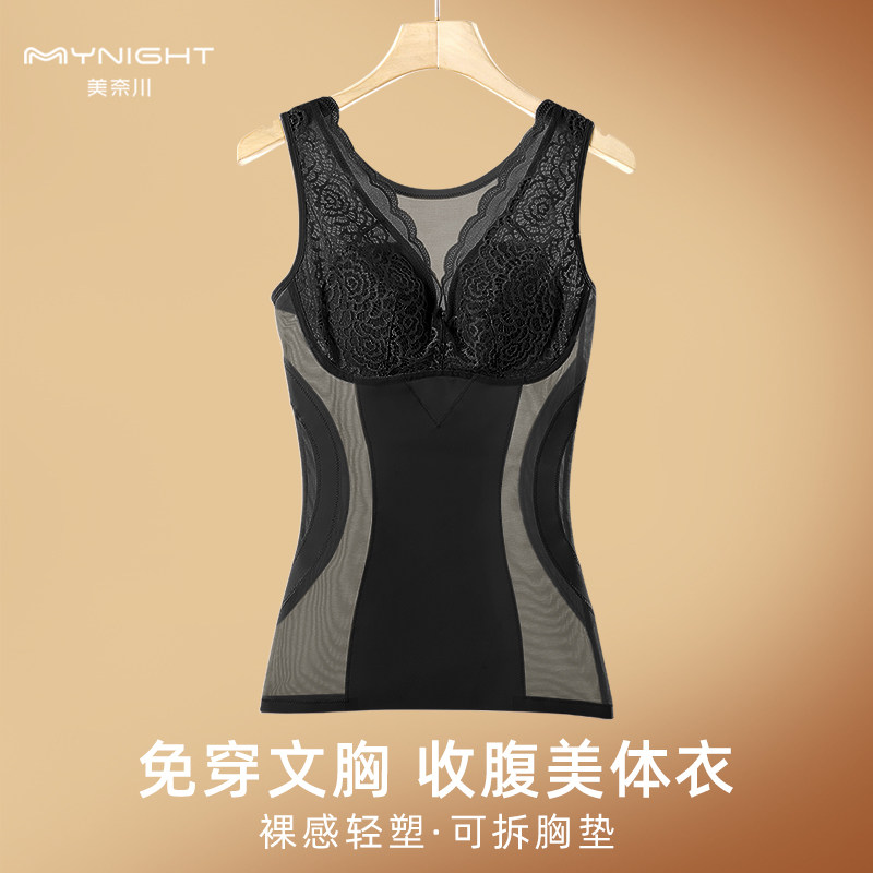 美奈川塑身背心女薄款收腹束腰带胸垫塑型美体束身上衣免穿文胸