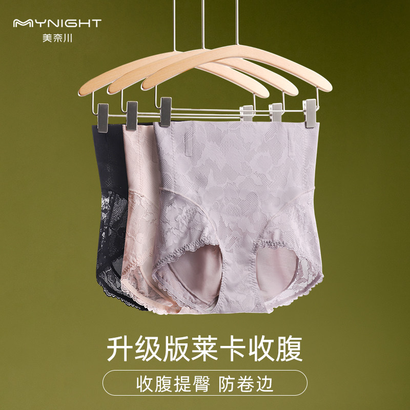 美奈川高腰收腹性感蕾丝大码内裤女胖mm紧身显瘦塑身三角短裤薄款