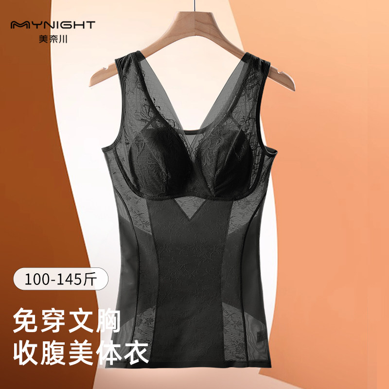 美奈川薄款塑身衣女美体塑形免穿文胸收腹束腰背心一体式内衣上衣,女士内衣/男士内衣/家居服,塑身上衣,淘宝优惠券,粉丝福利购,淘宝优惠卷