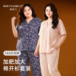 美奈川大码套装家居服五分袖薄款春秋睡衣女舒适纯棉透气可外穿